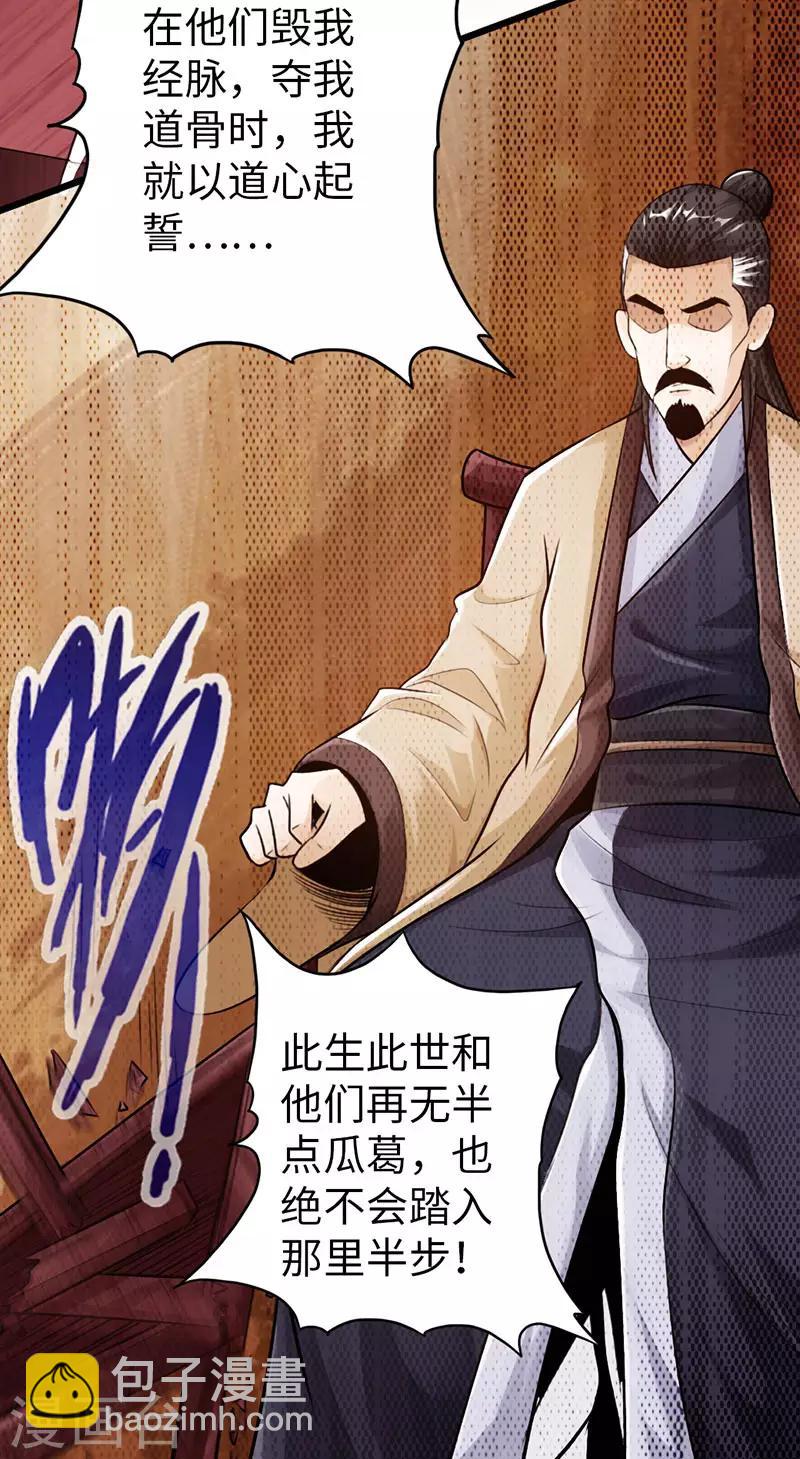 第45话38