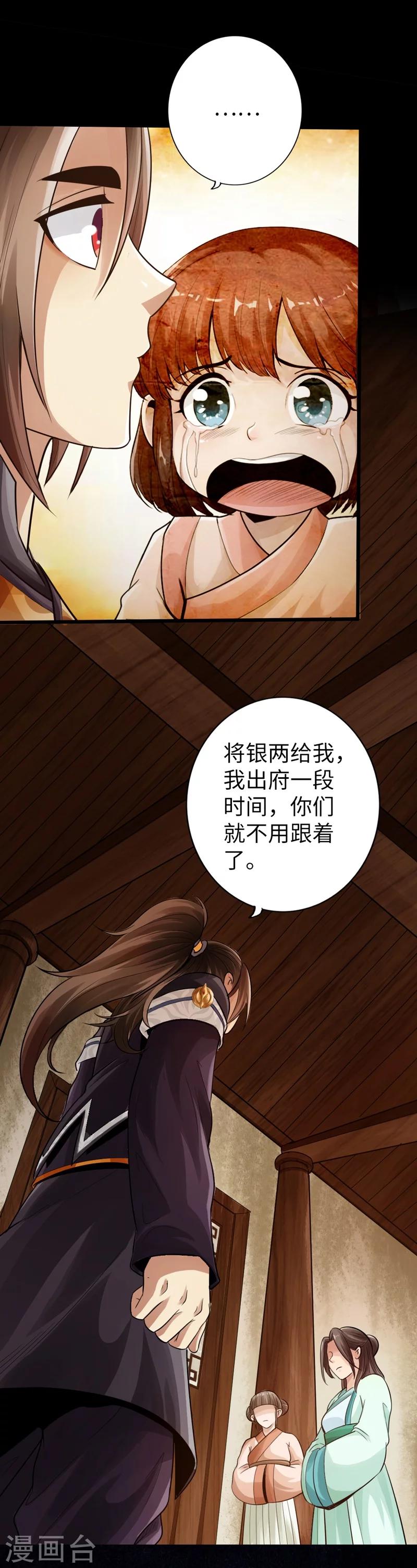第3话18