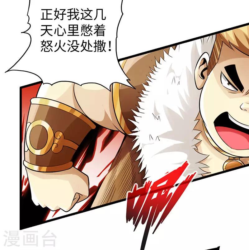 第47话3