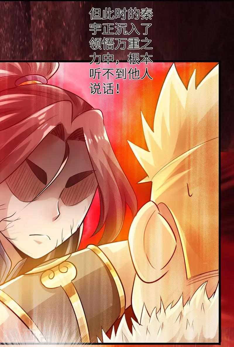 第33话18