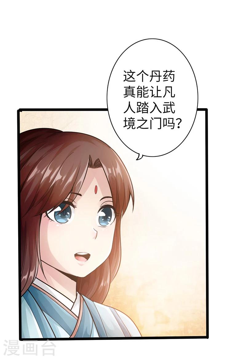 第12话14