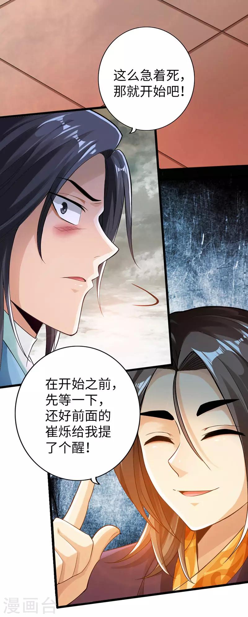 第56话30