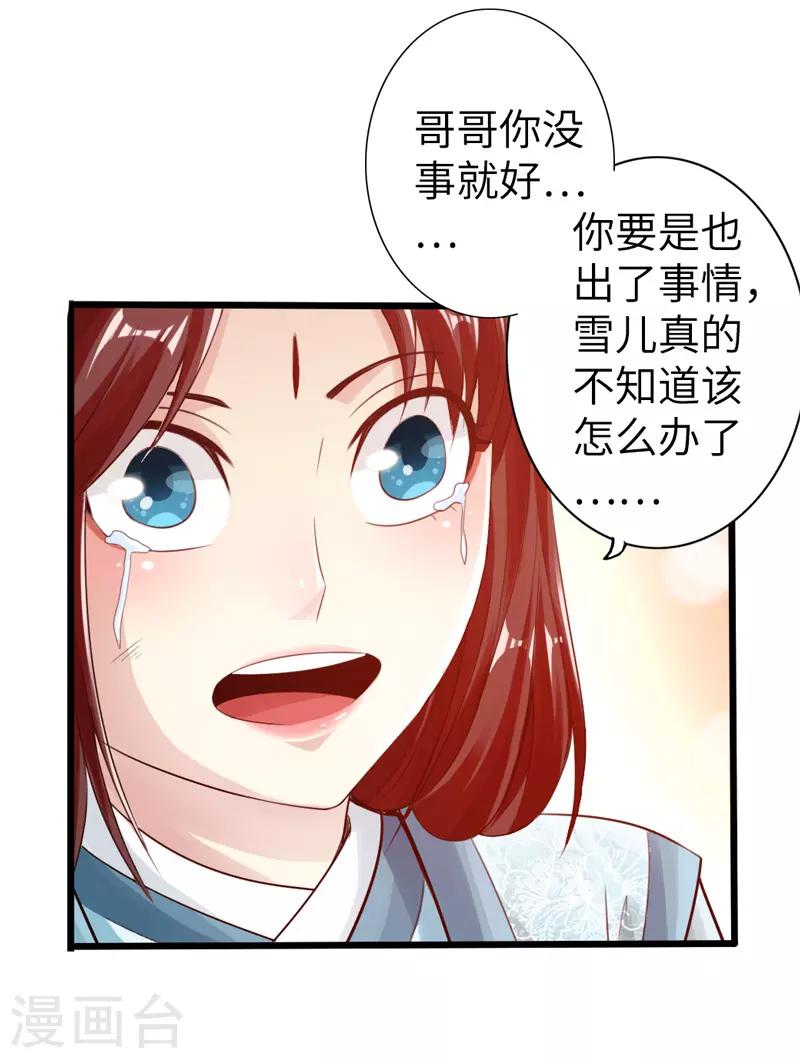 第23话11