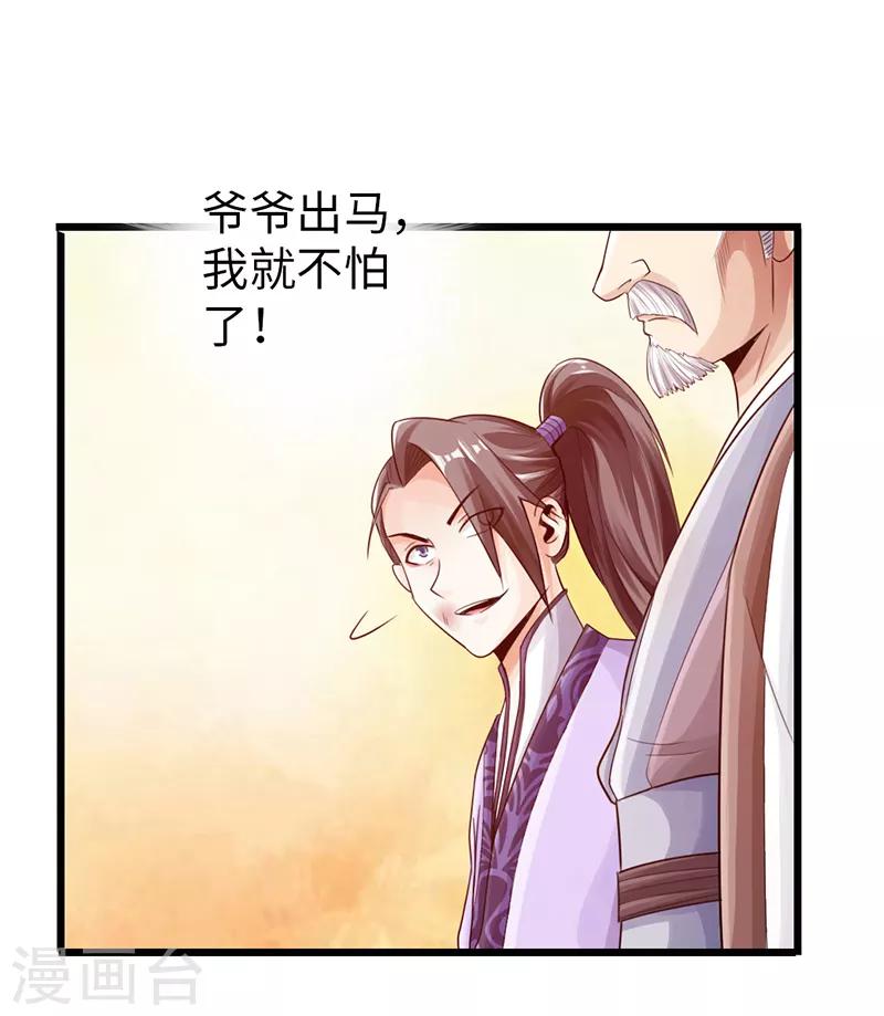 第24话2