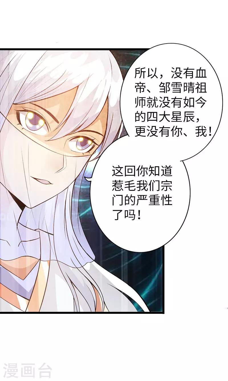 第38话24