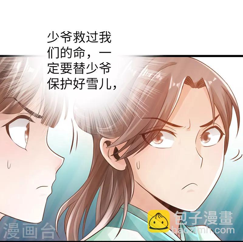 第17话14