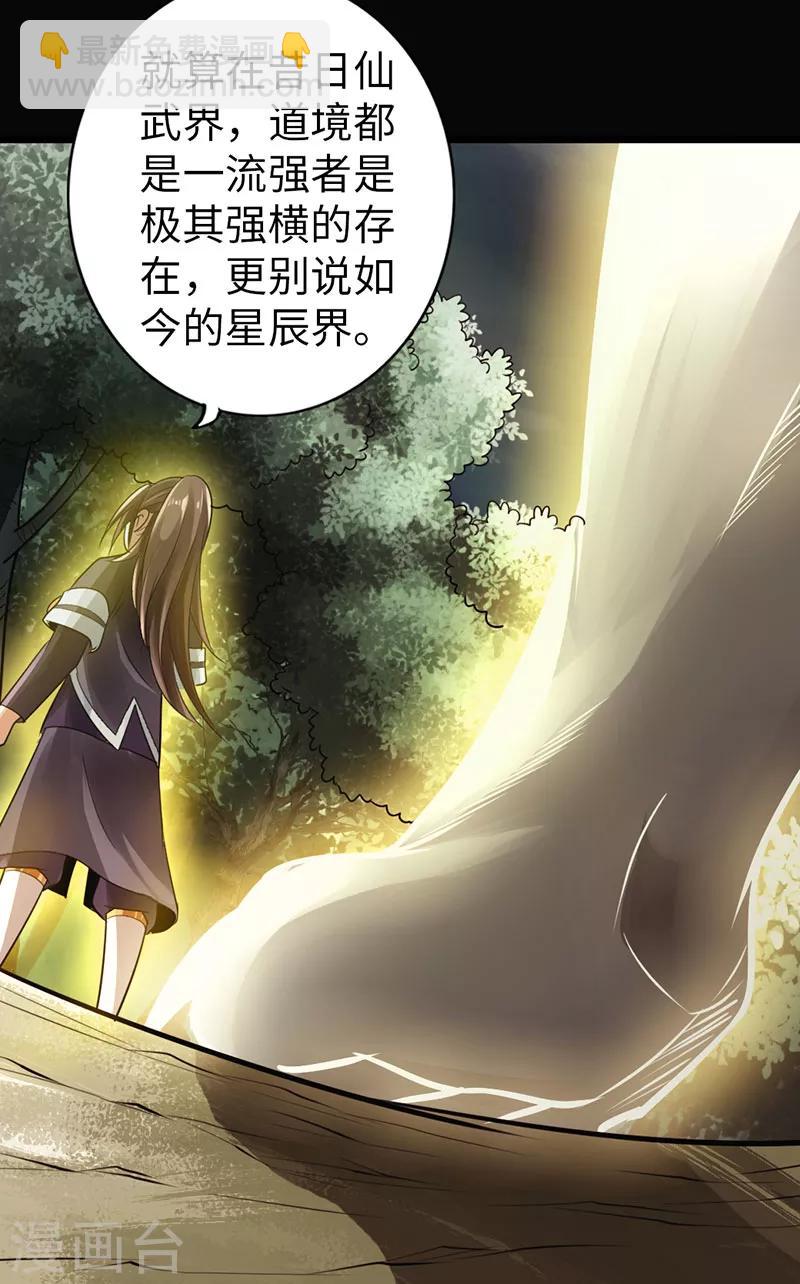 第29话5