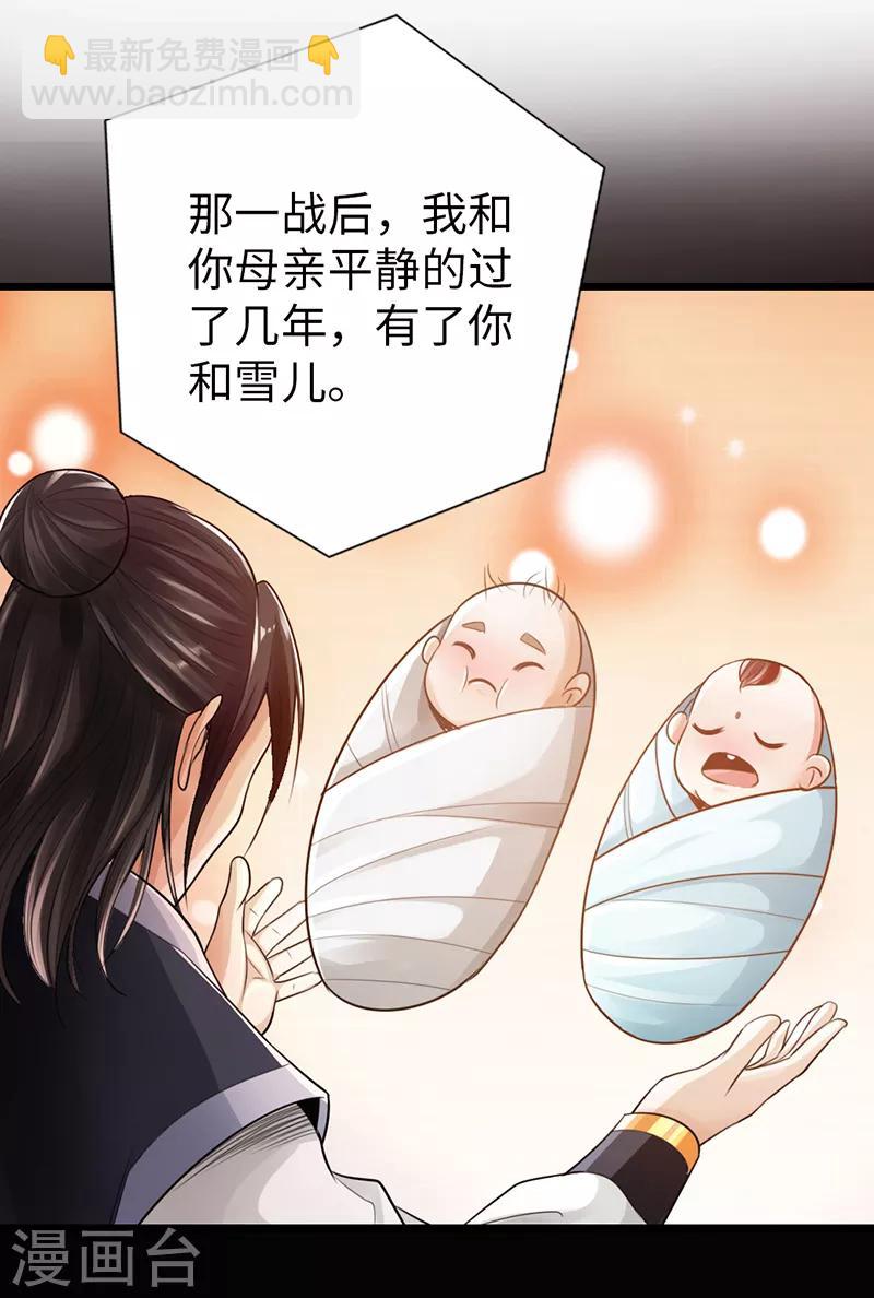 第25话34
