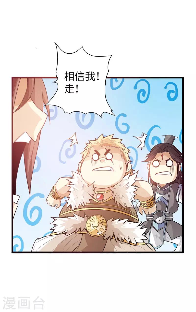 第37话33