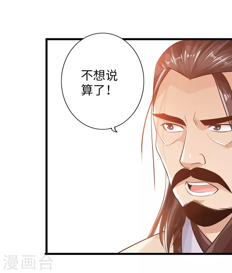 第26话4