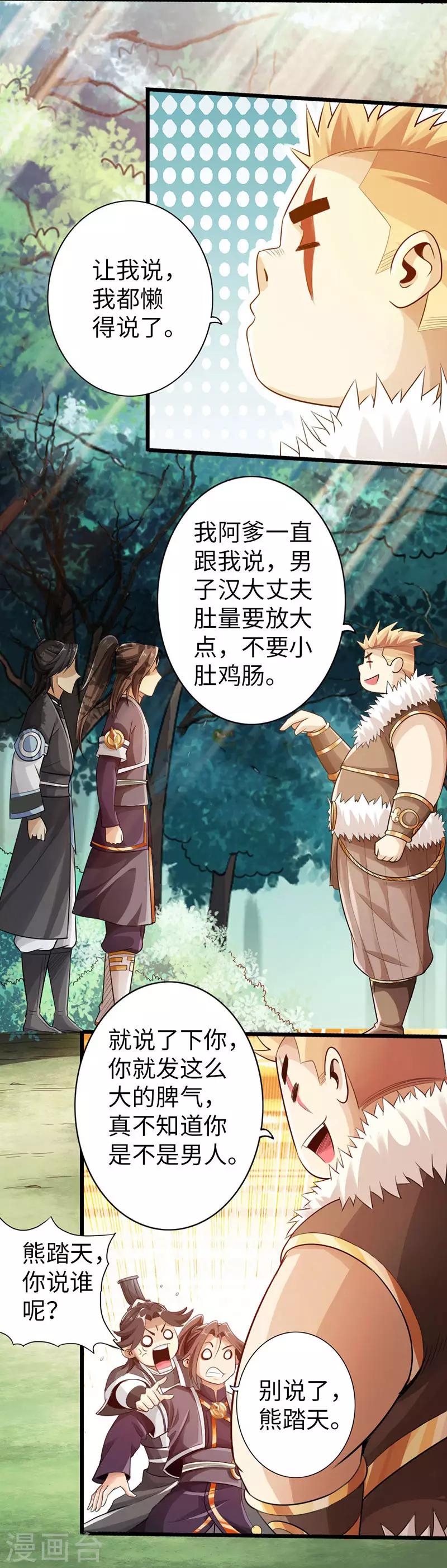 第34话17