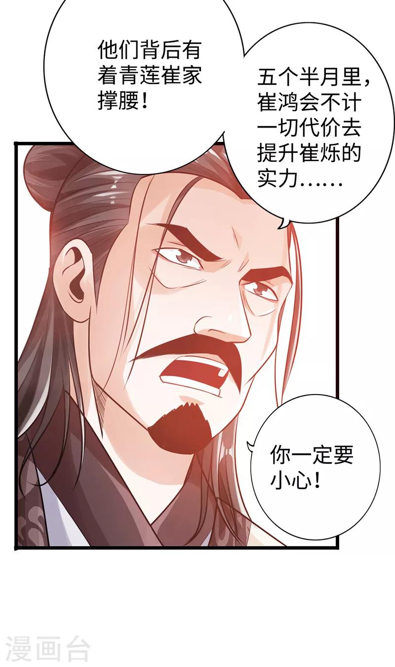 第24话38