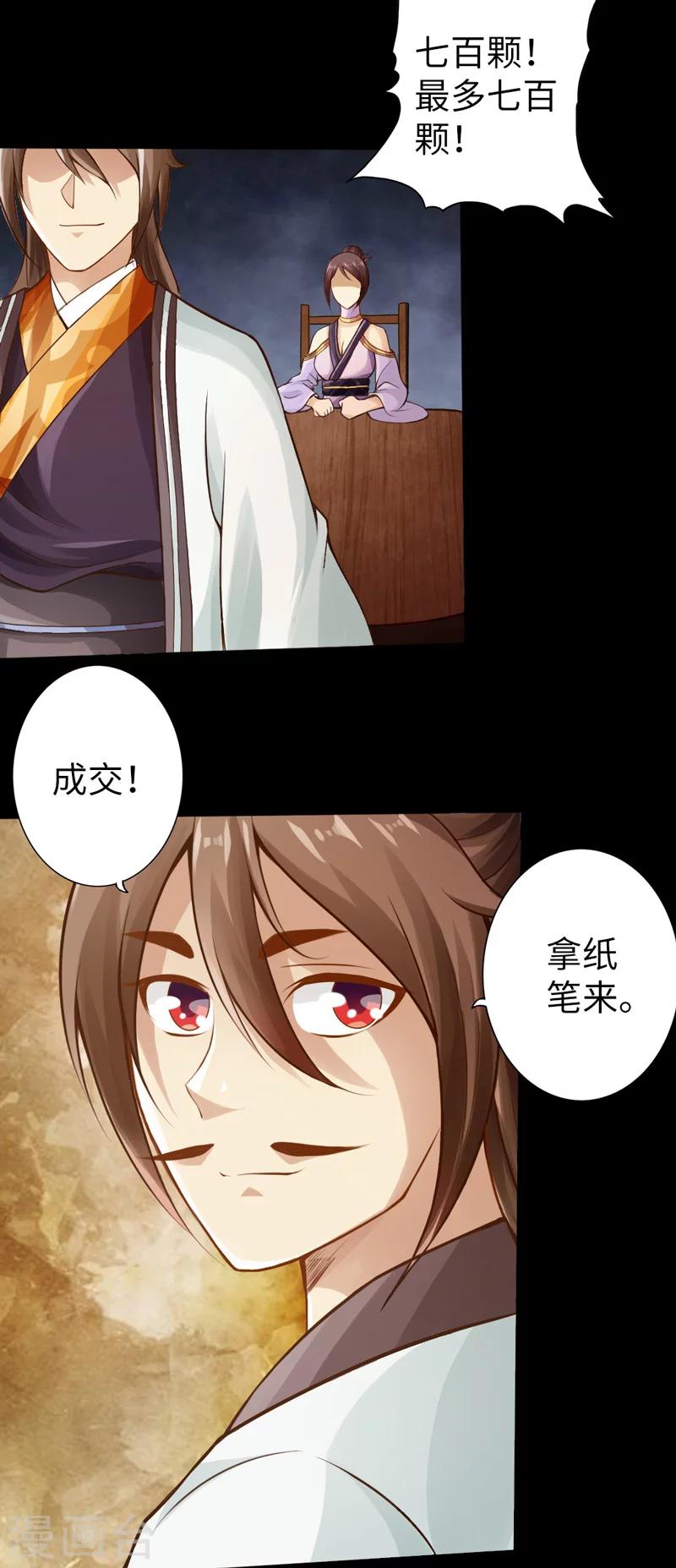 第5话26