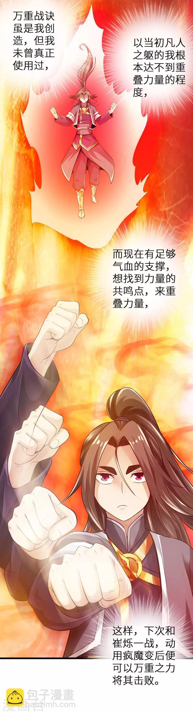 第33话19