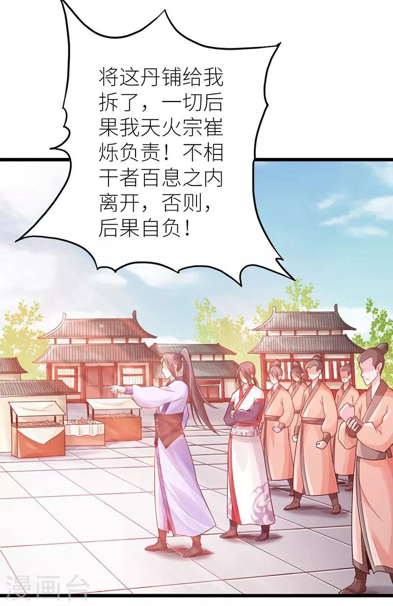 第15话36