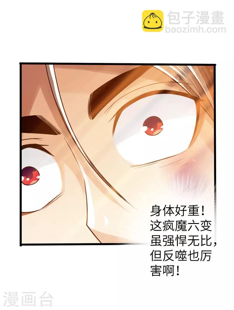 第23话7