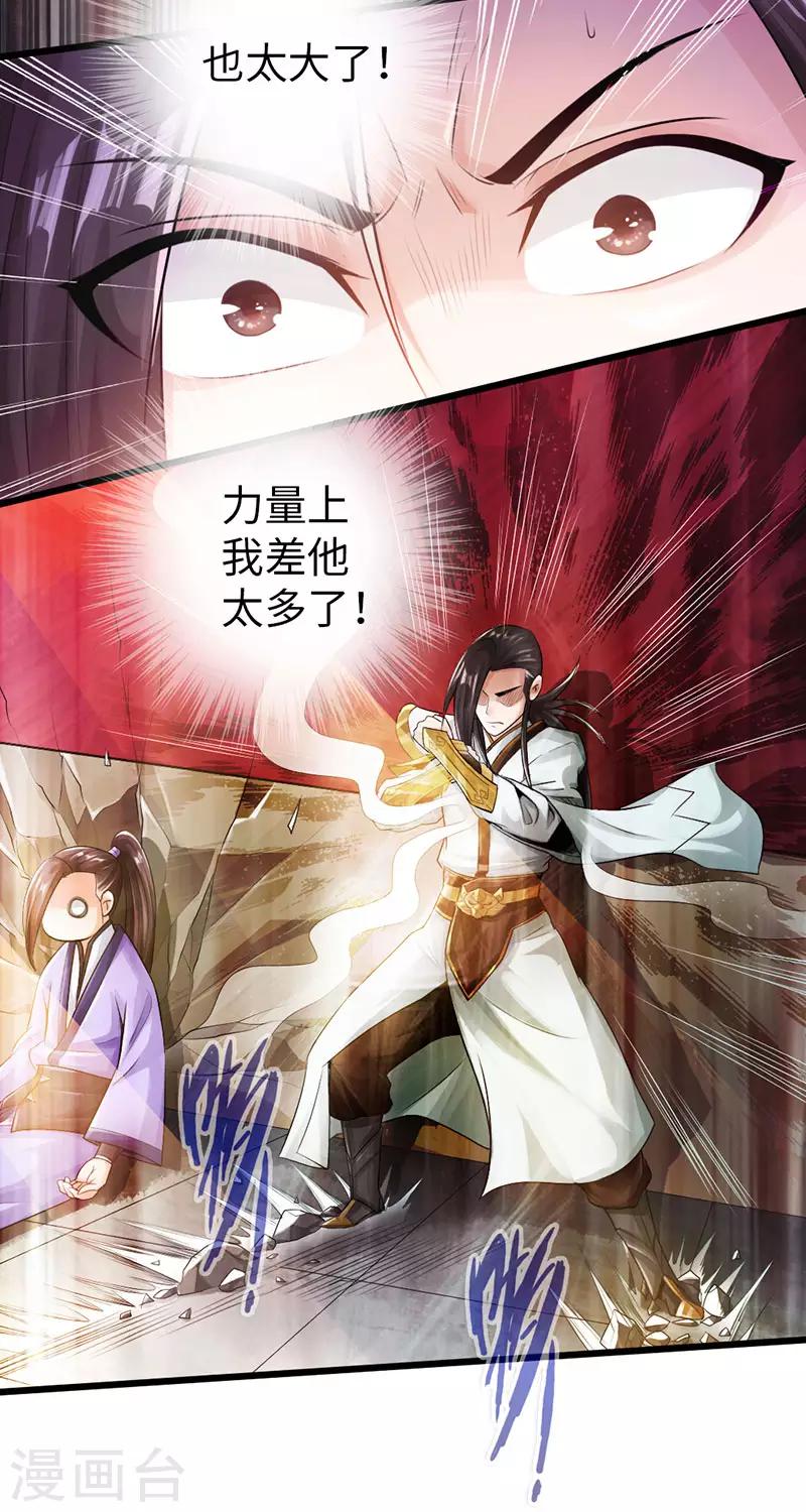 第53话7