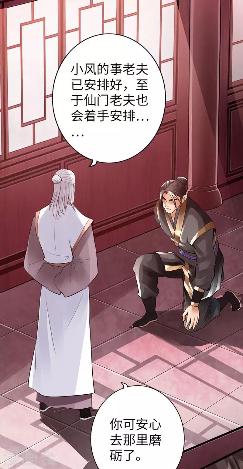 第51话26