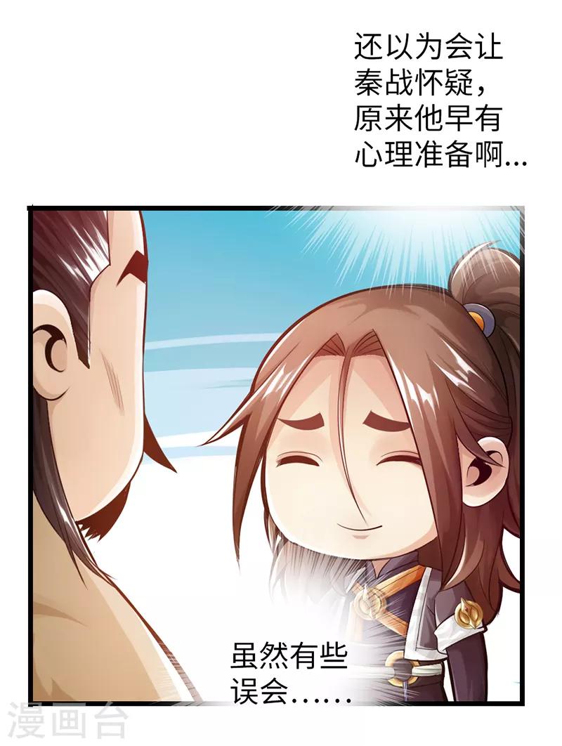 第25话5