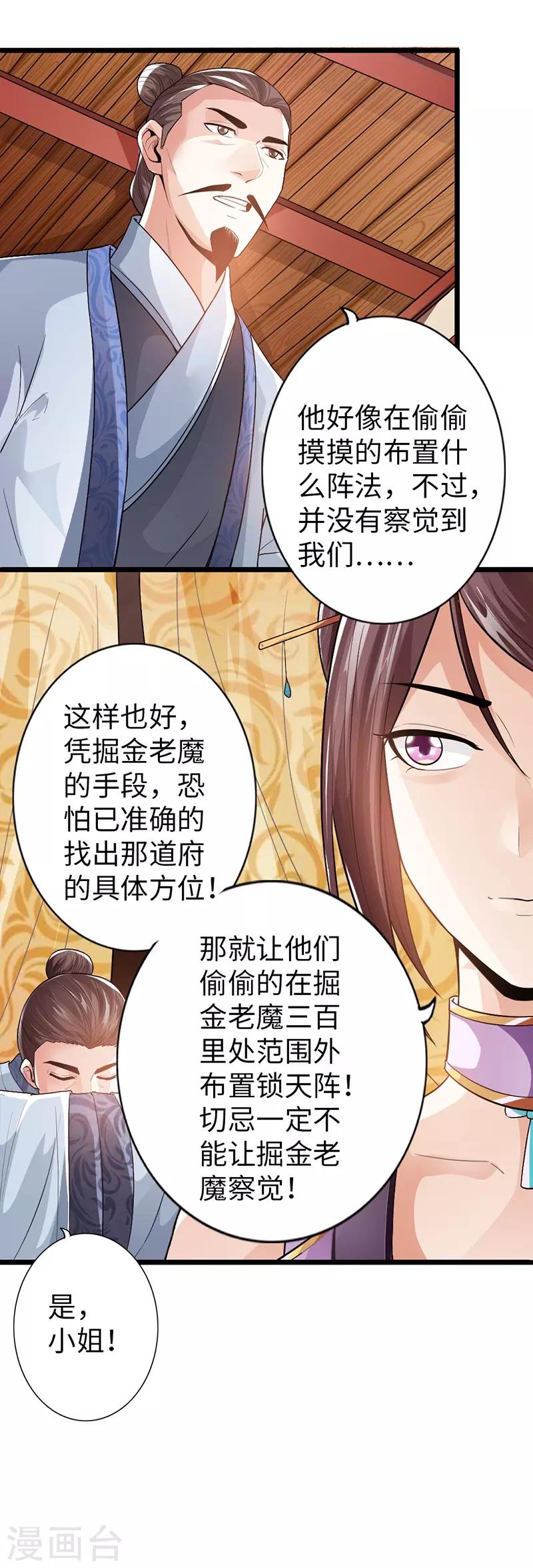 第36话20