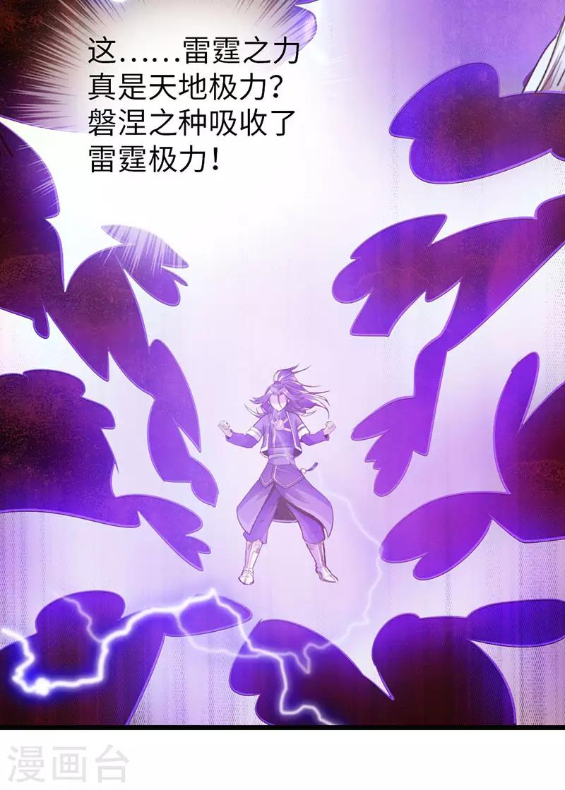 第44话11