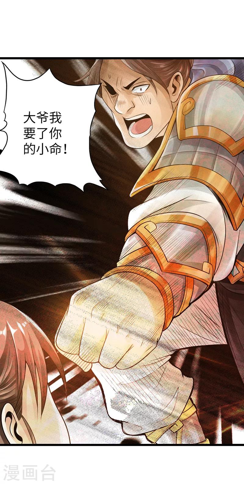 第13话33