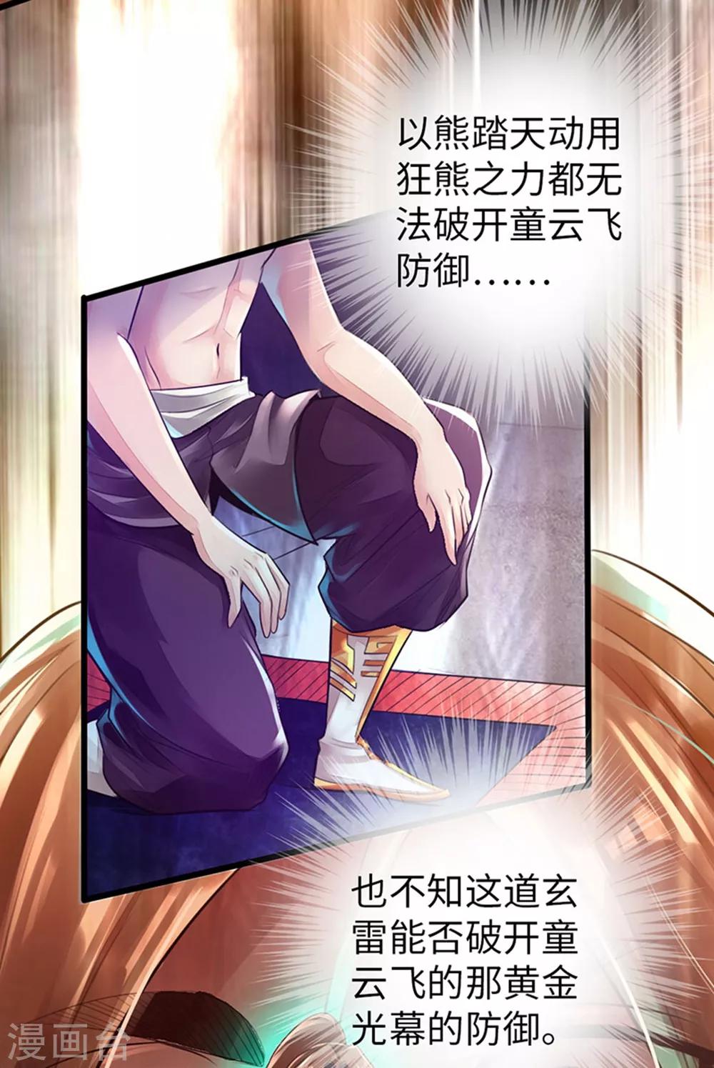 第50话5