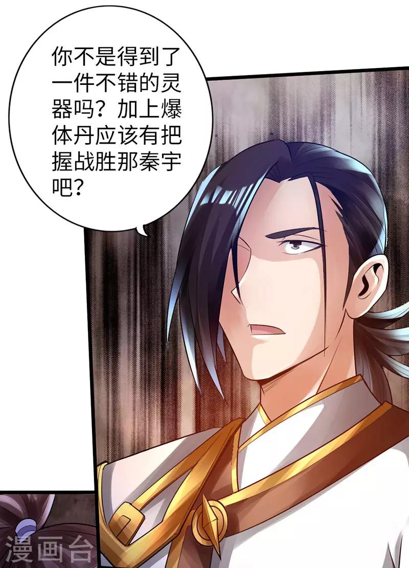第51话5