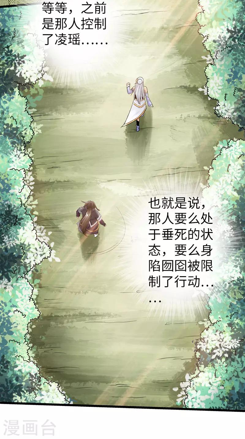 第42话20