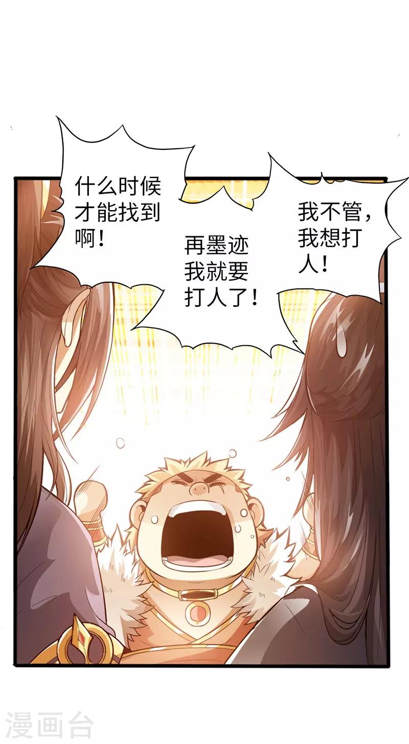 第35话11