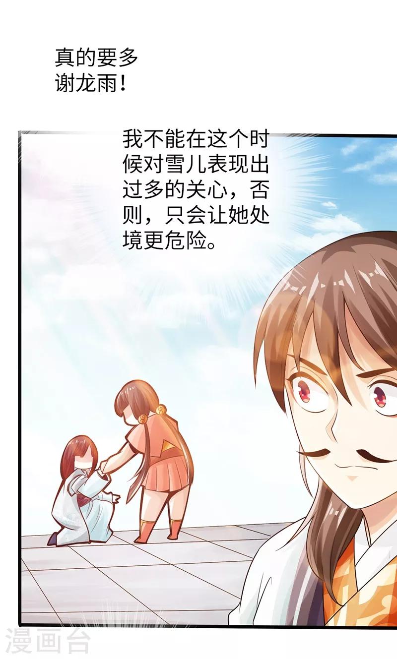 第14话17