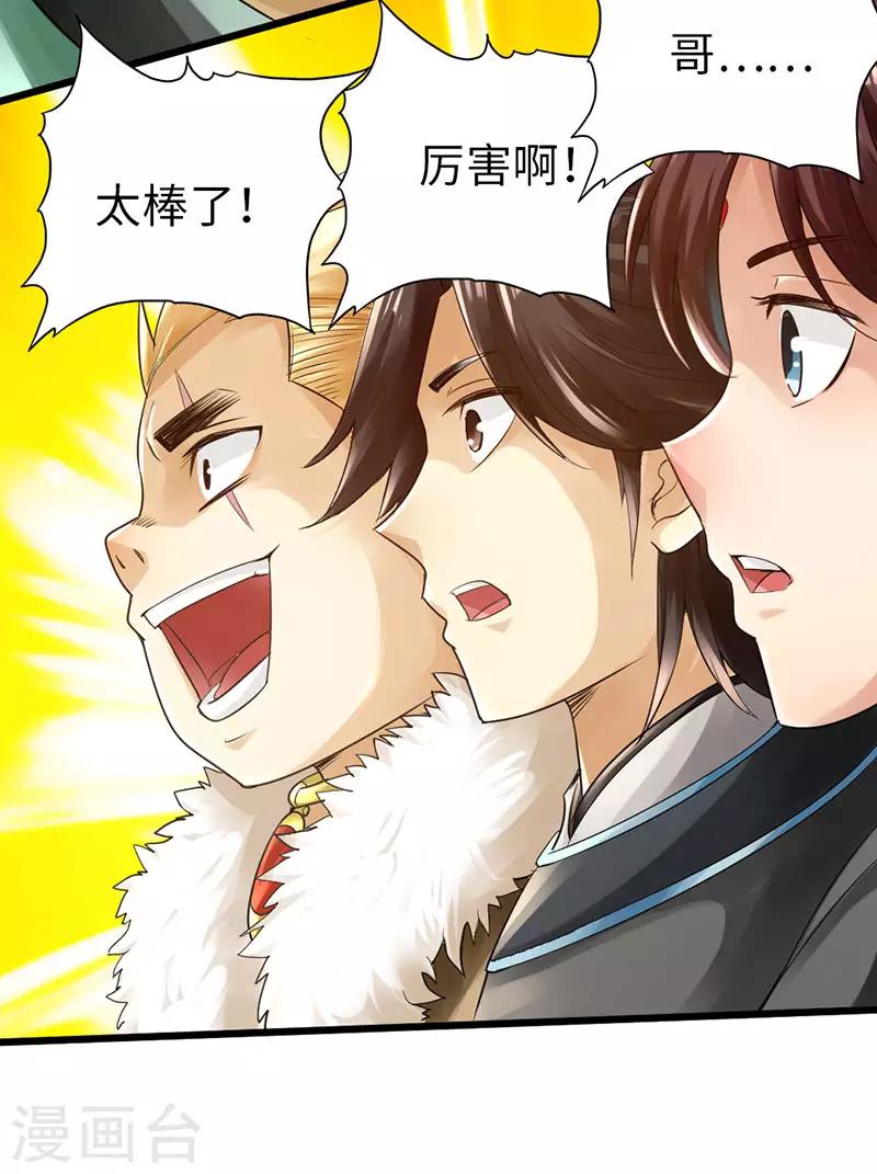 最终话33