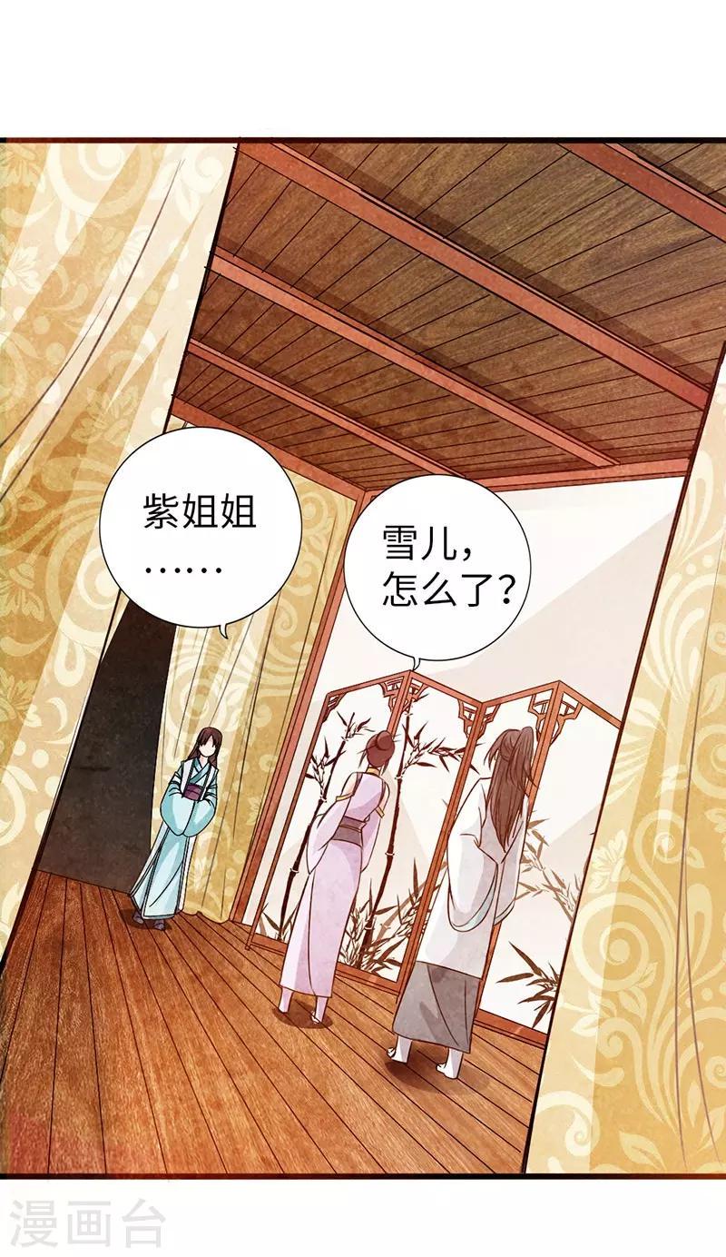 第39话17
