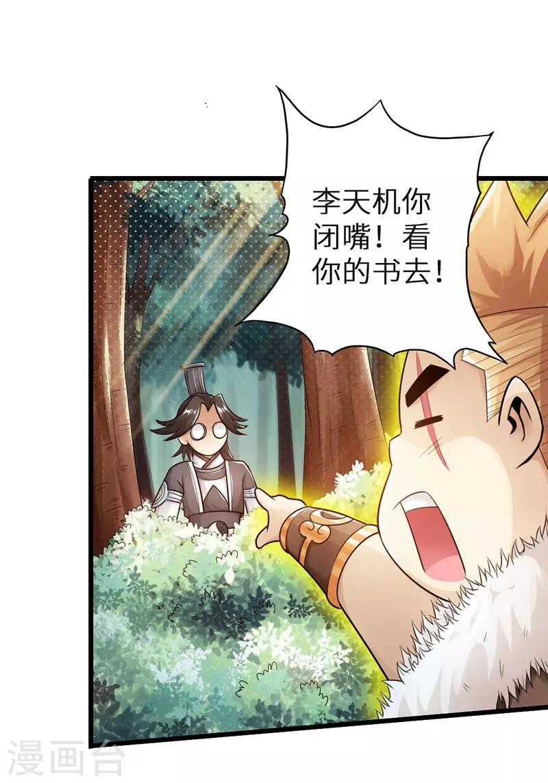 第33话13