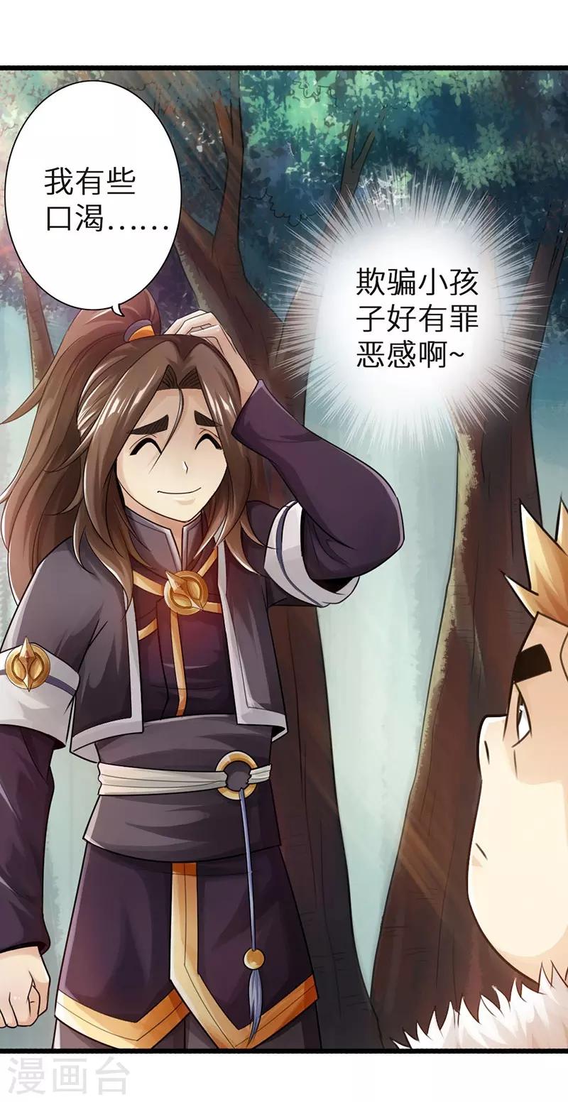 第31话9