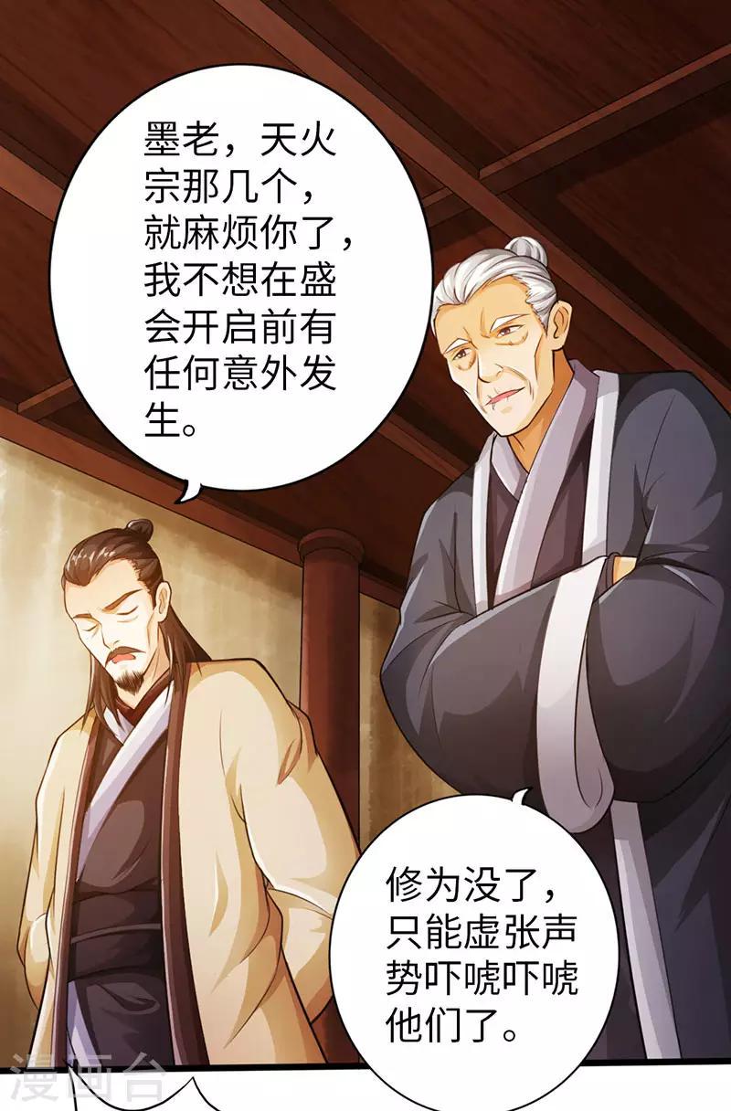最终话5