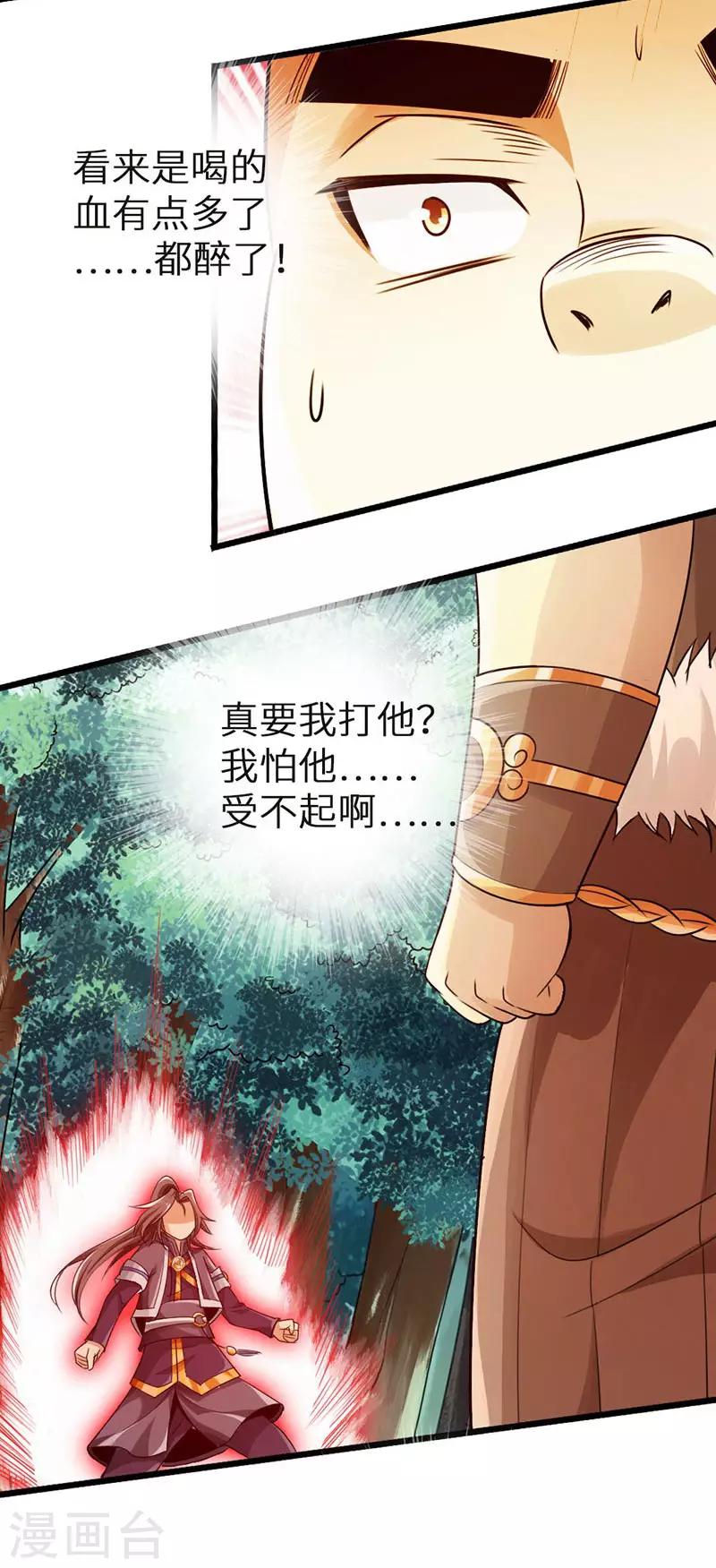 第31话22