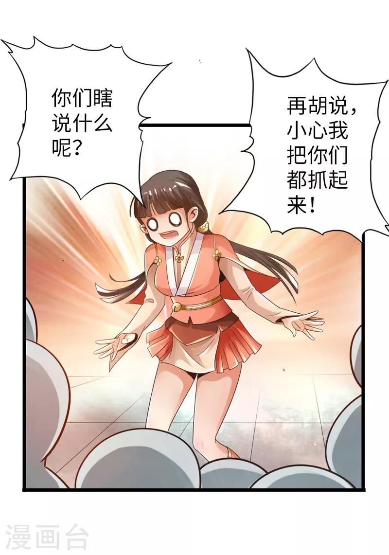 第23话33