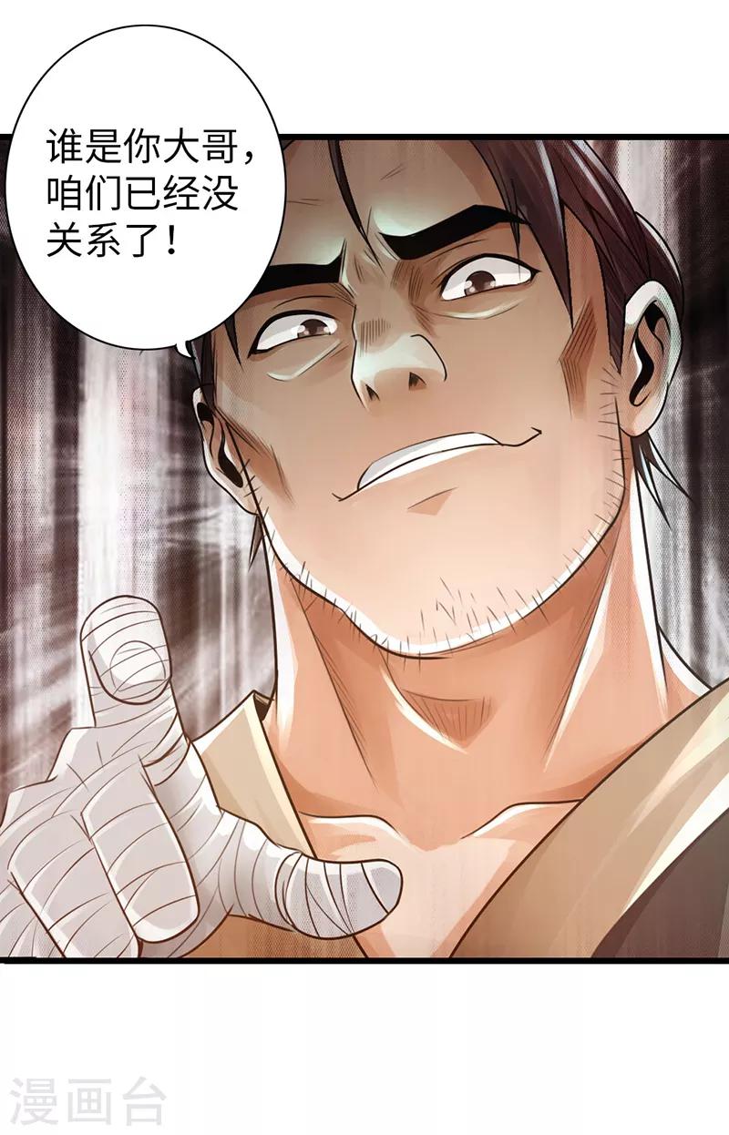 第27话38