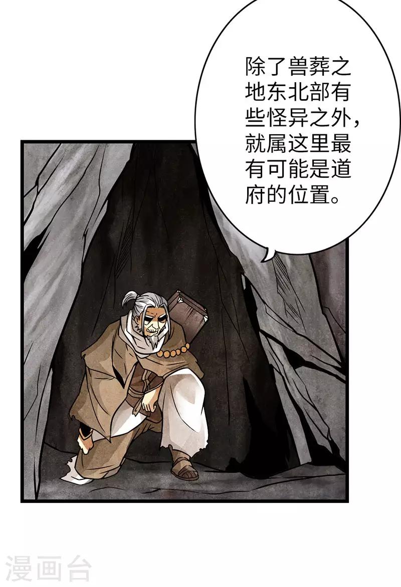 第38话38