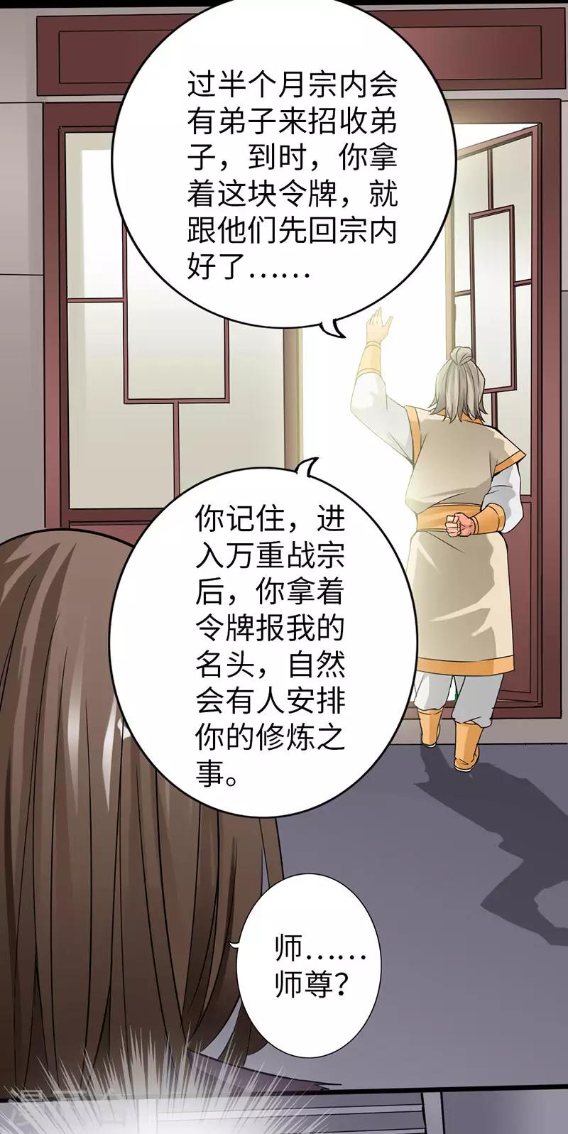 第59话34