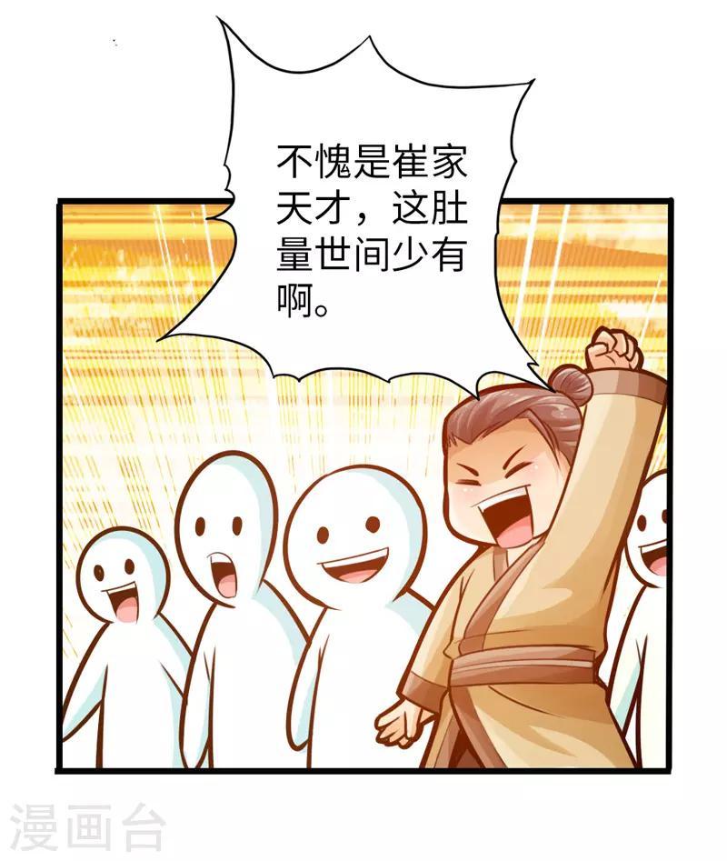 第23话26