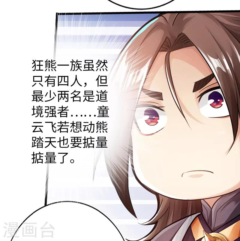 第48话23