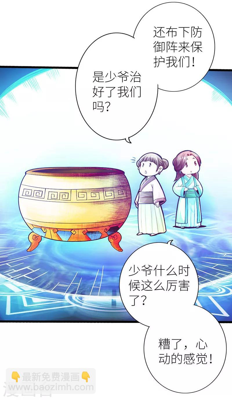 第15话26