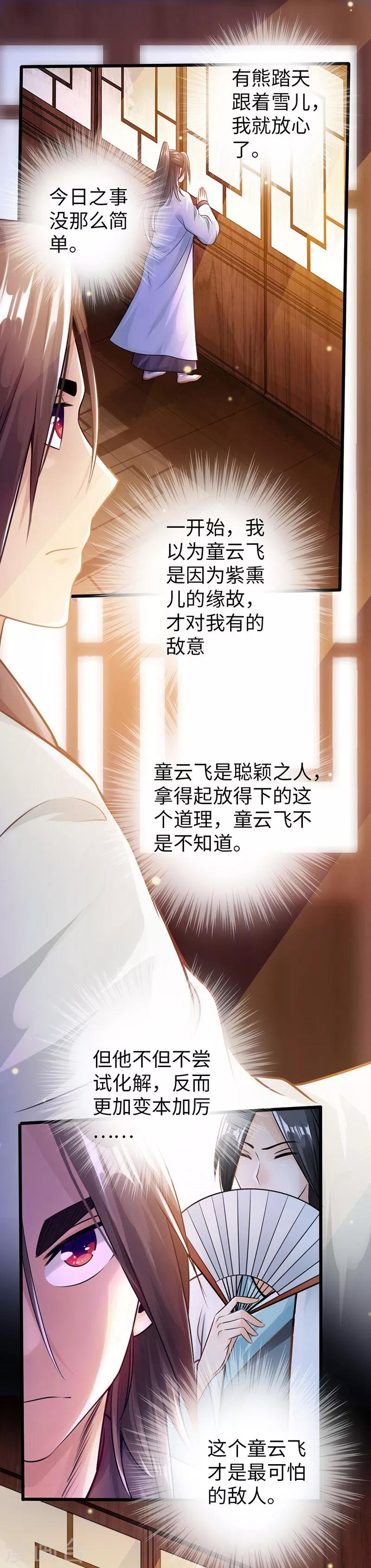 第55话6