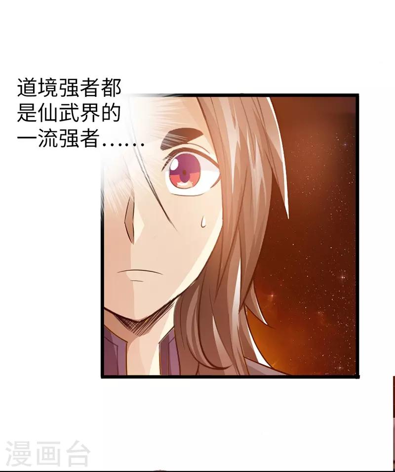 第36话3