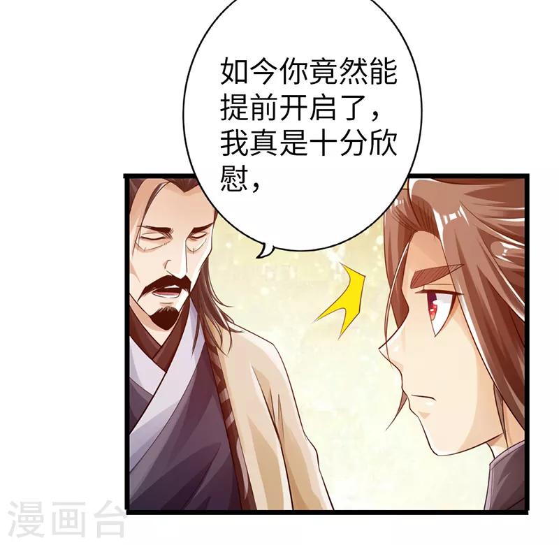 第25话8