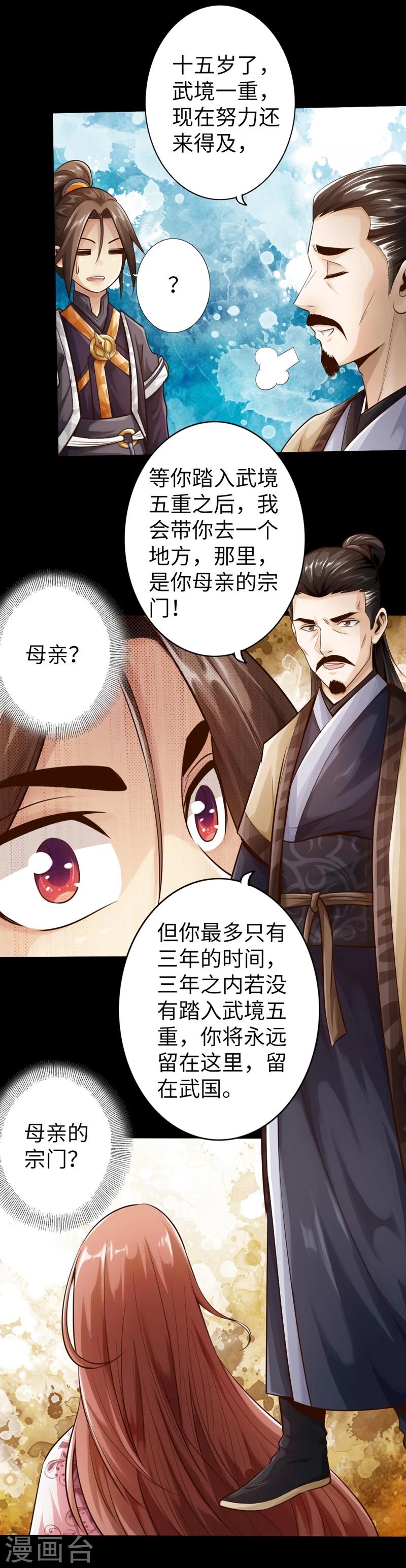 第8话13