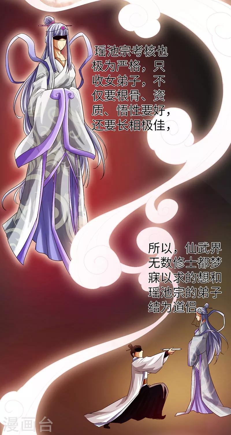 第37话10