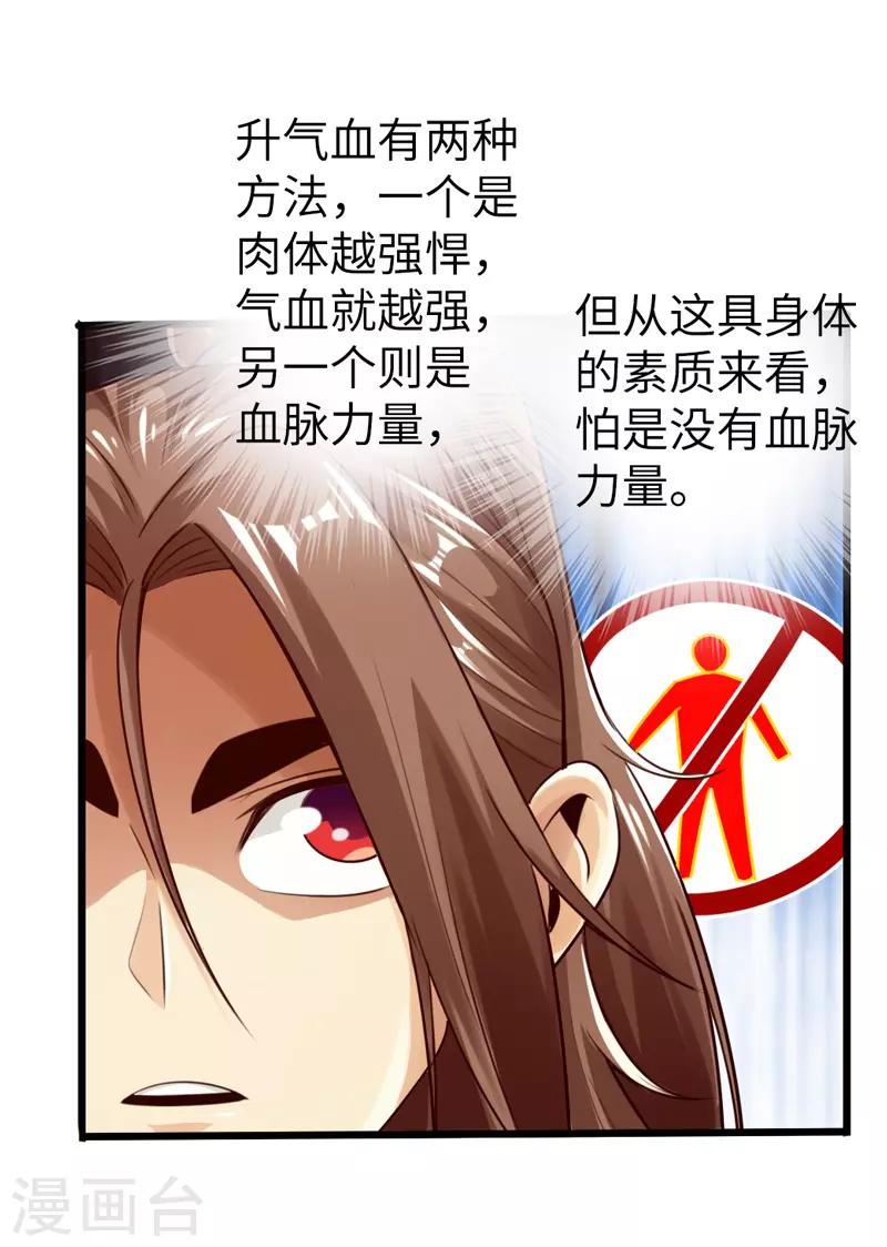 第23话10